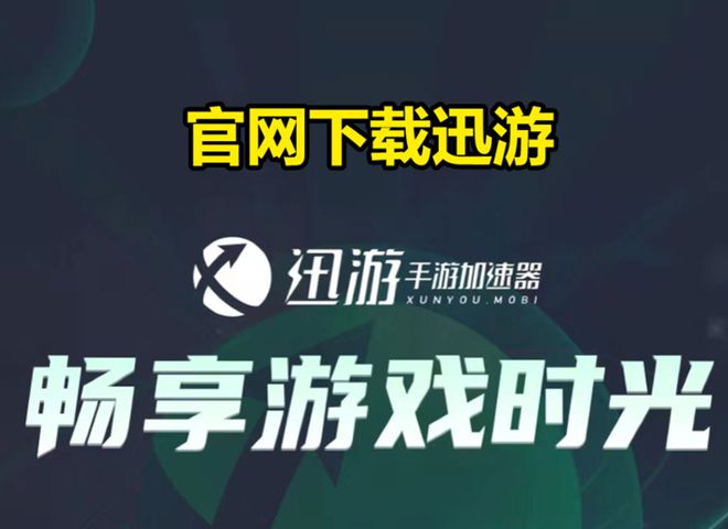 ！三款免费加速器推荐告别延迟卡顿困扰PG电子麻将胡了2试玩手游玩家必备(图4)