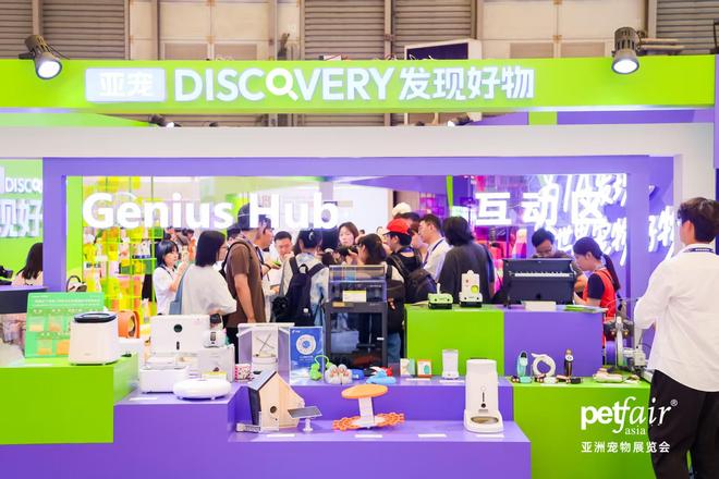 围观亚宠展 120+智能黑科技集结麻将胡了七成是年轻人！51万人次(图2)