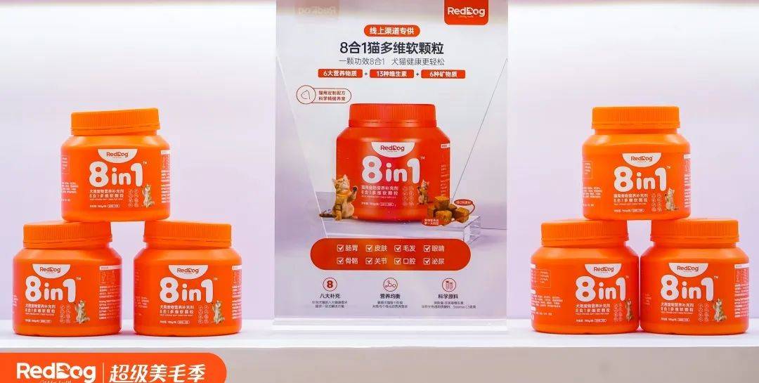 物营养白皮书」上新软颗粒及V-life轻+系列PG电子麻将胡了模拟器红狗焕新再加速：发布「宠(图3)