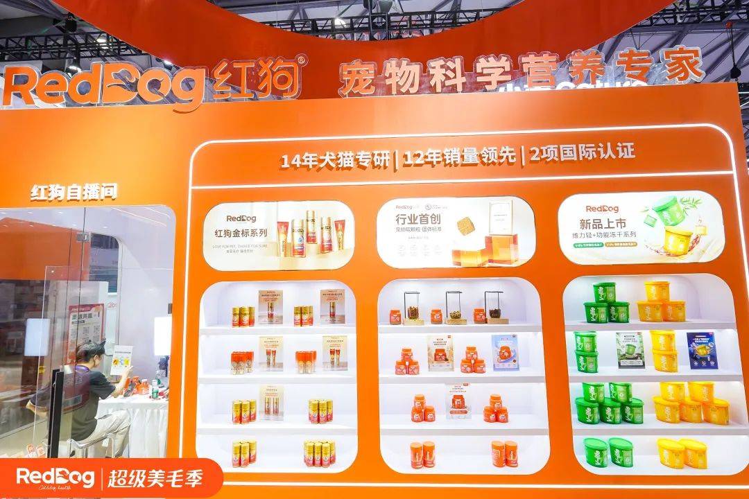 物营养白皮书」上新软颗粒及V-life轻+系列PG电子麻将胡了模拟器红狗焕新再加速：发布「宠(图6)
