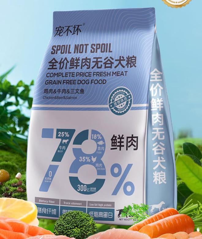 粮排行榜哪款狗粮最好最安全麻将胡了app央视十大狗(图8)