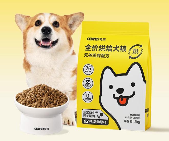 粮排行榜哪款狗粮最好最安全麻将胡了app央视十大狗(图9)