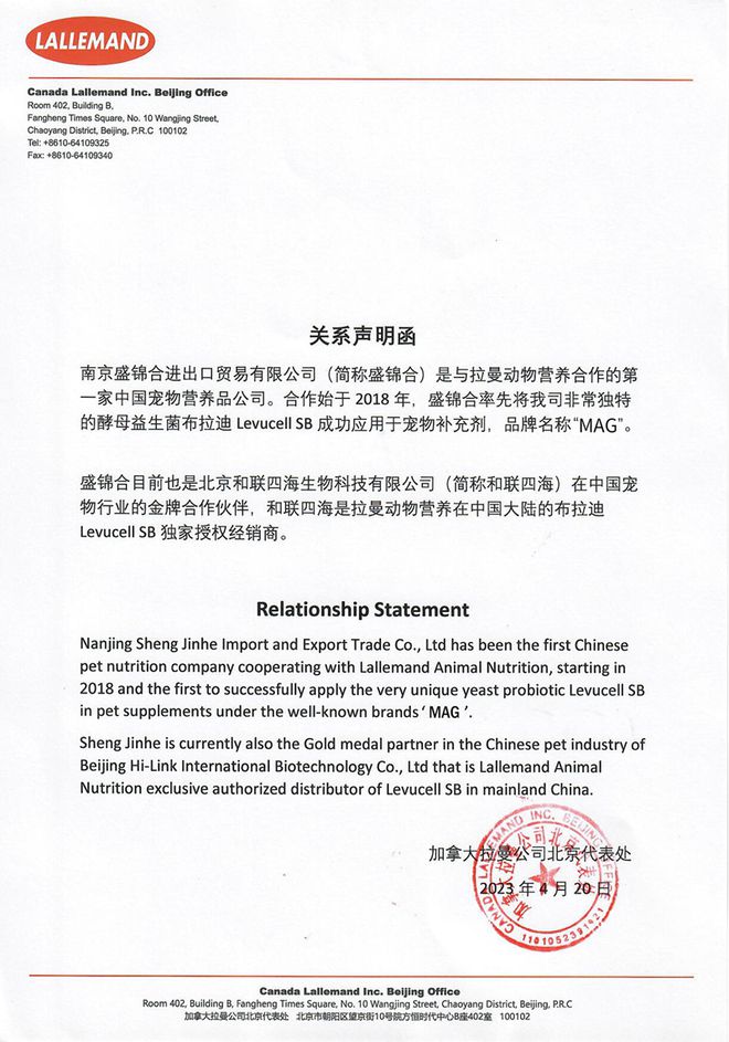 手拉曼集团共同探究布拉迪益生菌妙用麻将胡了模拟器MAG宠物营养品牌携(图2)