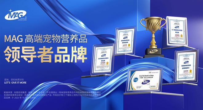 手拉曼集团共同探究布拉迪益生菌妙用麻将胡了模拟器MAG宠物营养品牌携(图5)