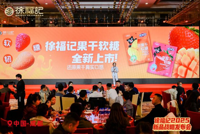 大新品徐福记破圈零食新格局麻将胡了试玩借势春糖首发十(图5)