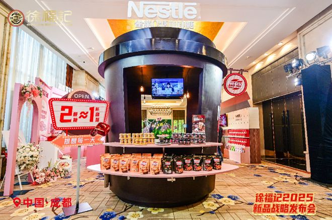 大新品徐福记破圈零食新格局麻将胡了试玩借势春糖首发十(图4)