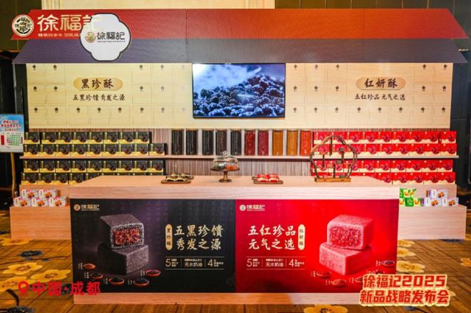 大新品徐福记破圈零食新格局麻将胡了试玩借势春糖首发十(图3)