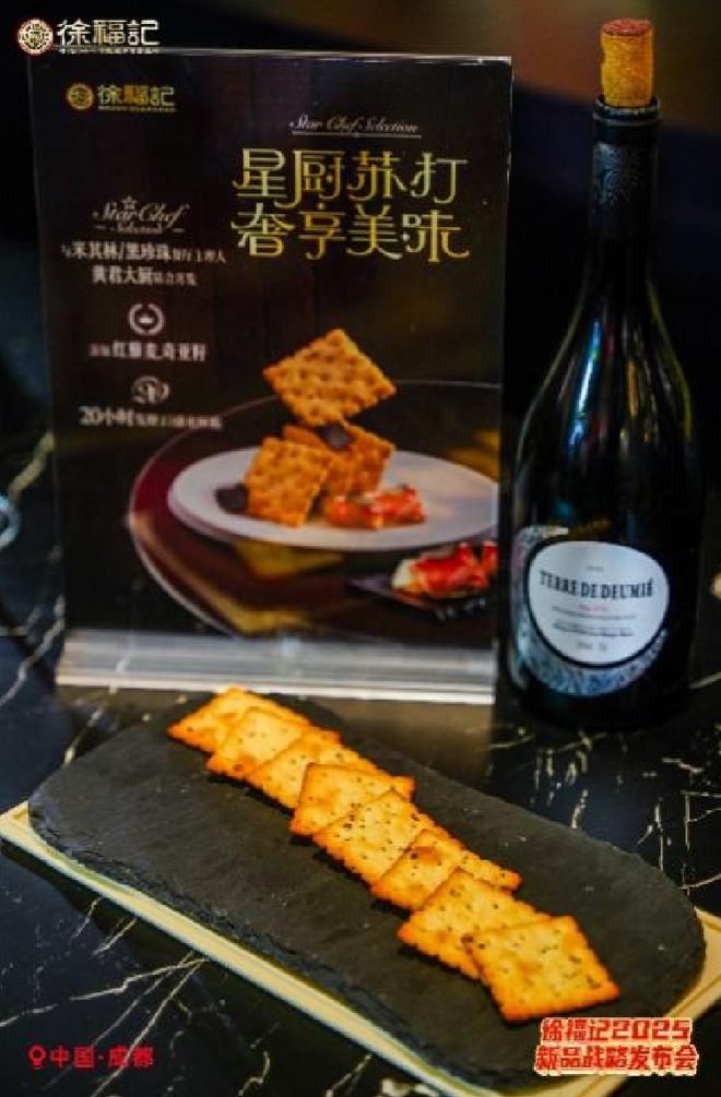 大新品徐福记破圈零食新格局麻将胡了试玩借势春糖首发十(图10)