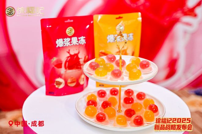 大新品徐福记破圈零食新格局麻将胡了试玩借势春糖首发十(图8)