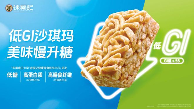 大新品徐福记破圈零食新格局麻将胡了试玩借势春糖首发十(图12)
