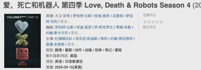ix制作的3部成人动漫太过瘾了麻将胡了2尺度惊艳Netfl(图4)