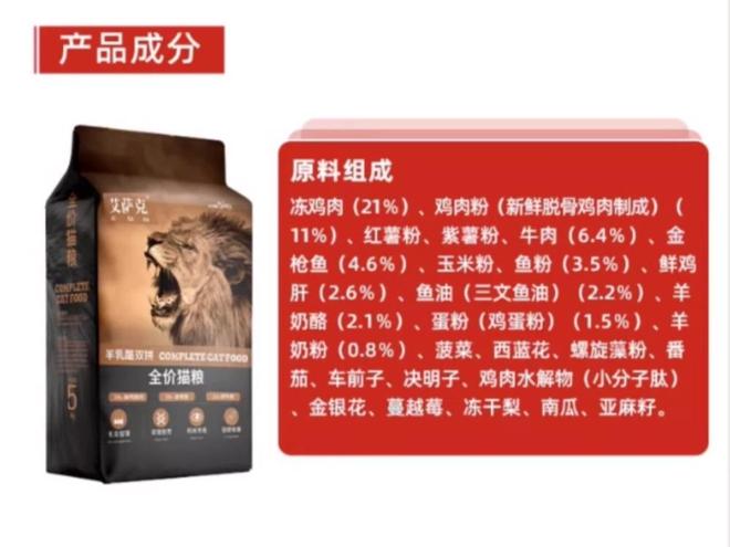 哪些？2025年猫粮品牌排行10强必买清单麻将胡了2试玩模拟器猫粮品牌排行榜前十名有(图10)