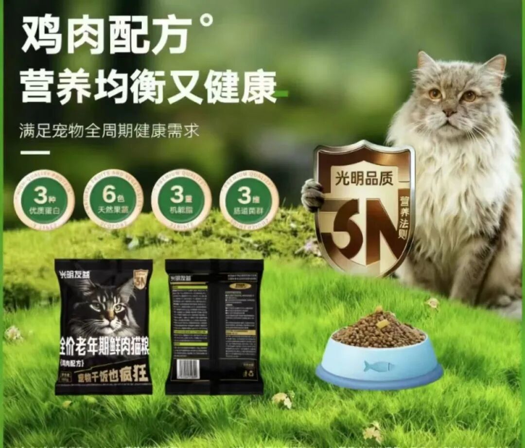 进军宠物食品赛道_科印印包圈PG麻将胡了2模拟器光明食品(图2)